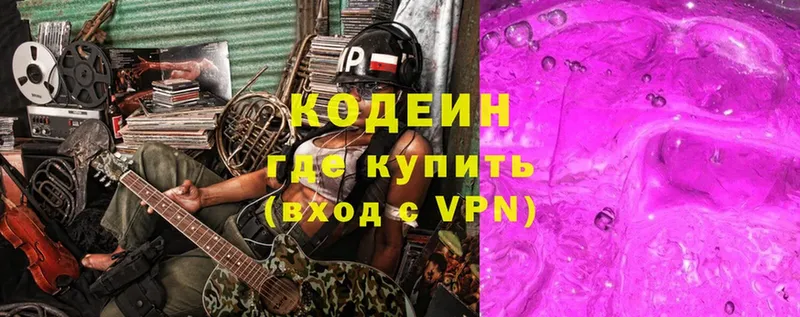 Codein Purple Drank  OMG ССЫЛКА  Райчихинск 